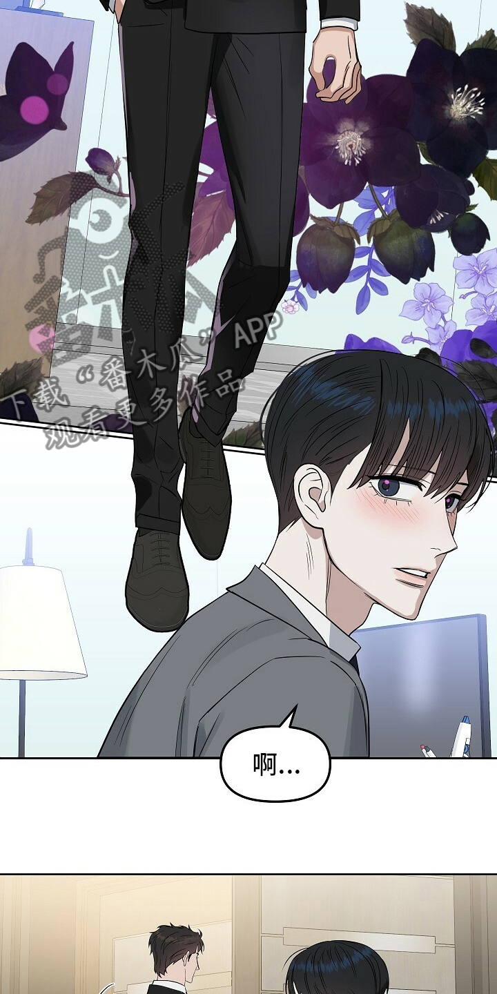 变异信息素漫画,第106章：【番外】限量款2图