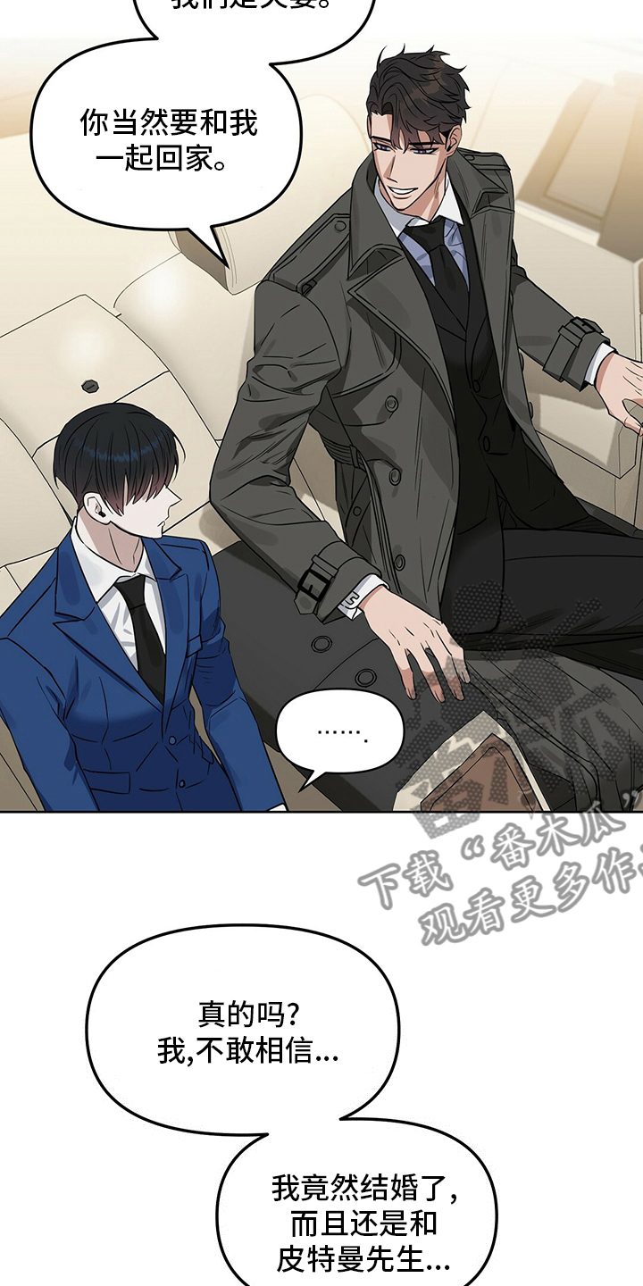 变异信息素漫画,第123章：【番外】忍耐2图