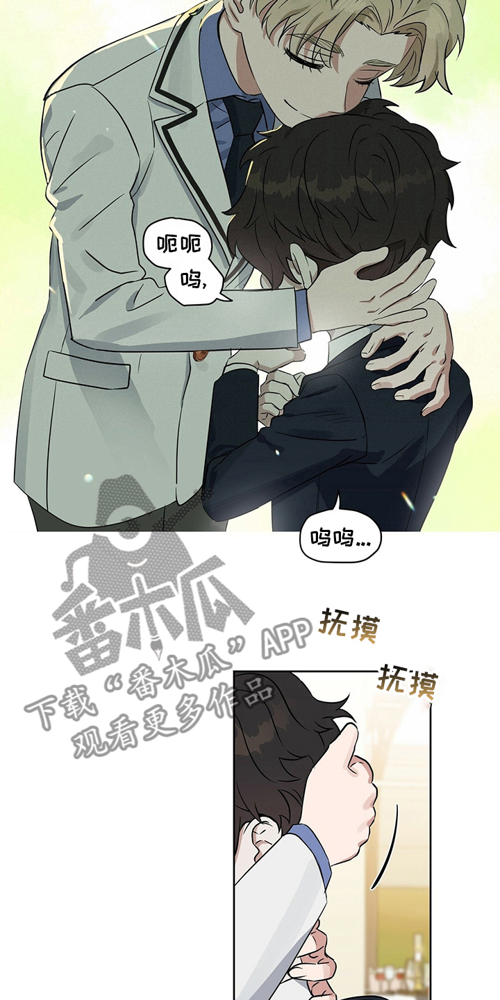变异信息素漫画,第112章：【特别篇】布丁1图