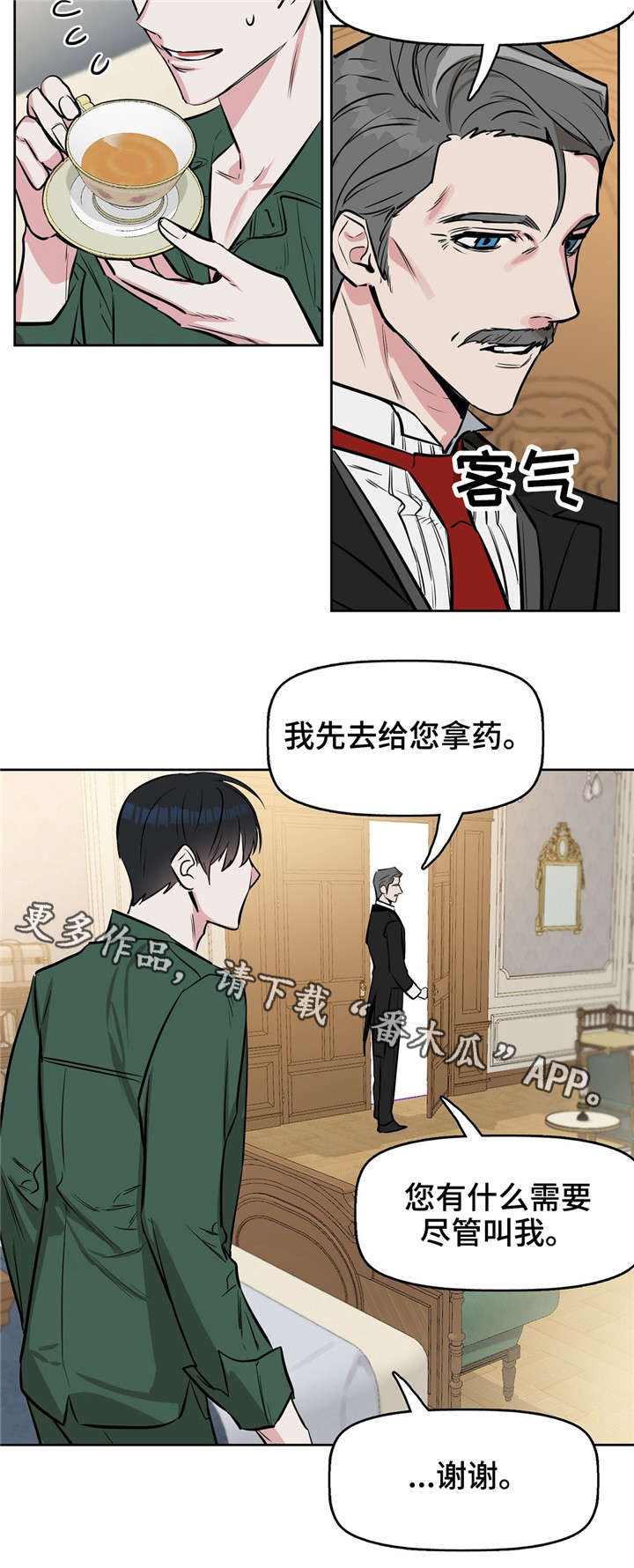 变异信息素漫画,第14章：同居2图