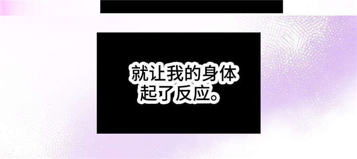 变异信息素漫画全文免费阅读观看漫画,第2章：气息2图