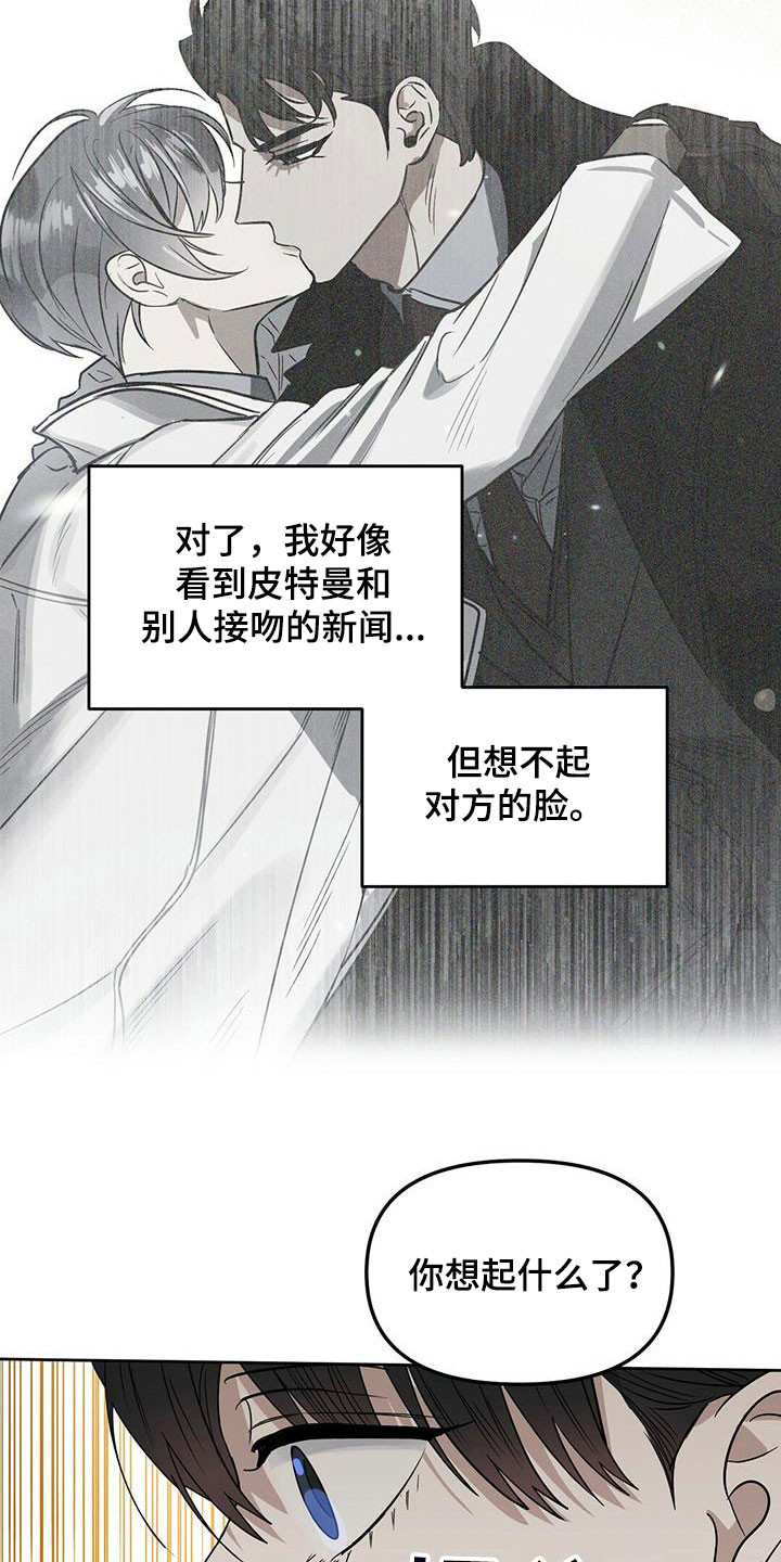 变异信息素漫画,第143章：【番外】创造回忆2图