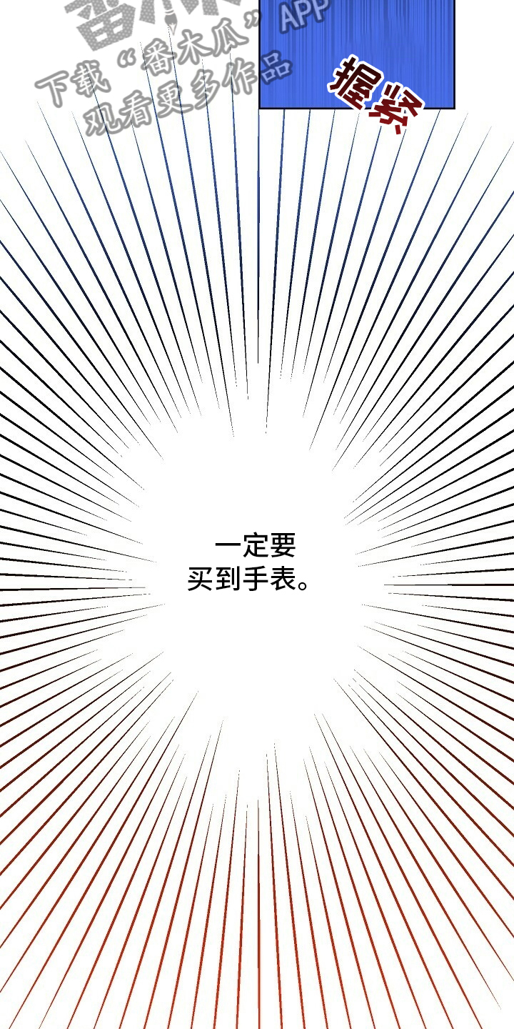 变异信息素作者ZIG漫画,第107章：【番外】找到了2图
