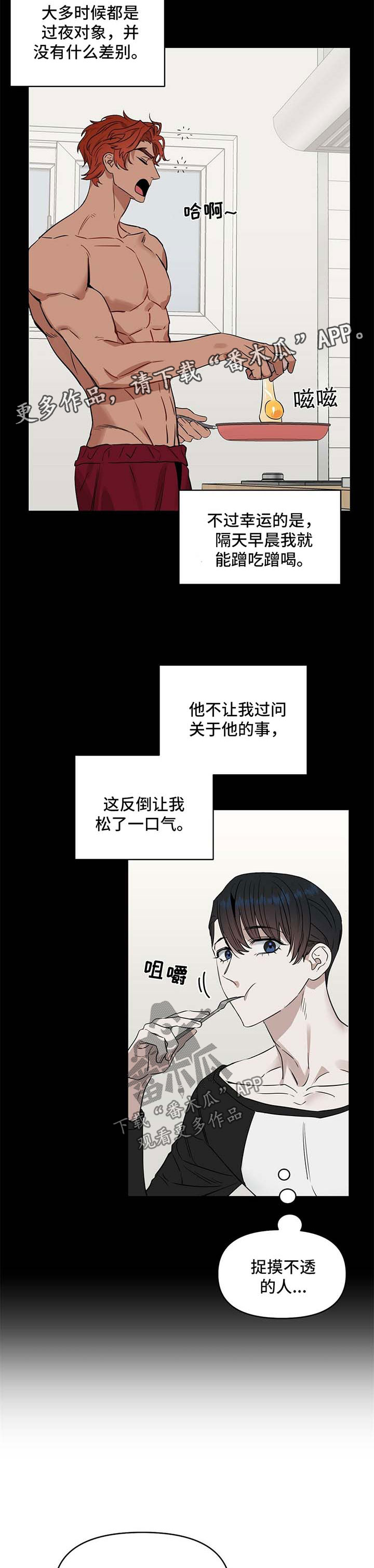 变异信息素作者ZIG漫画,第71章：医院打胎2图