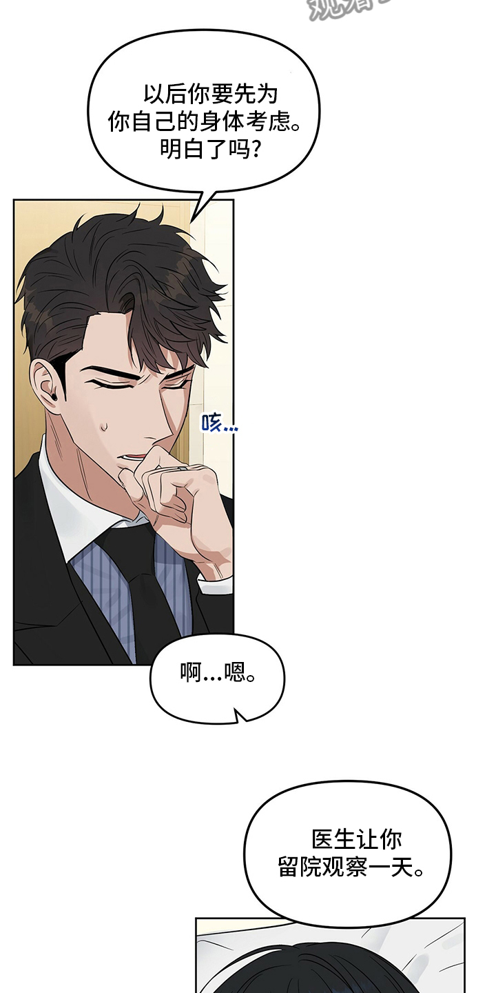 变异信息素漫画,第118章：【番外】不懂2图