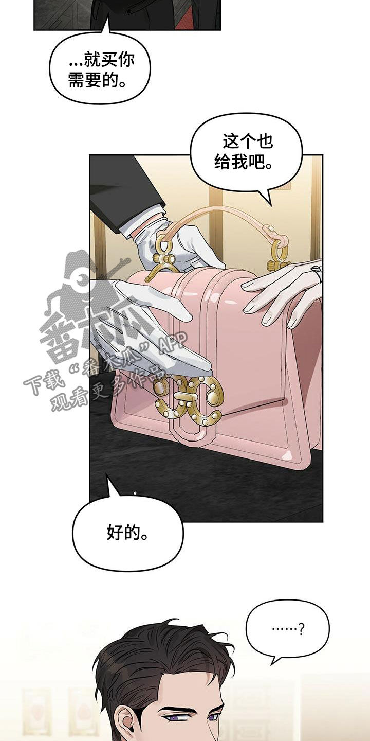 变异信息素漫画,第127章：【番外】还是不能相信2图