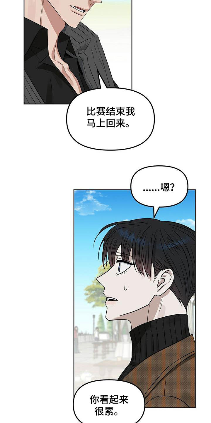 变异信息素作者另一个漫画漫画,第130章：【番外】纠缠2图