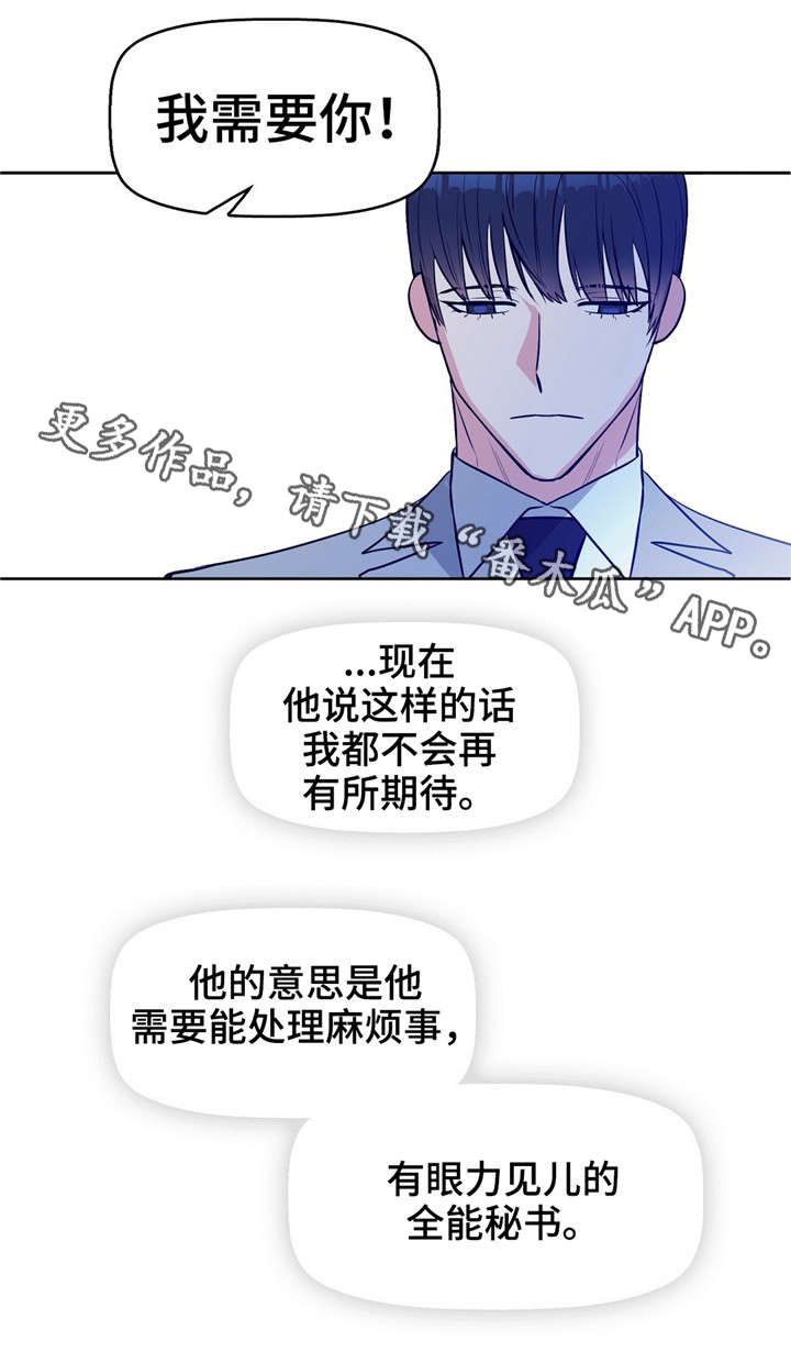 变异信息素作者ZIG漫画,第13章：瞳色1图