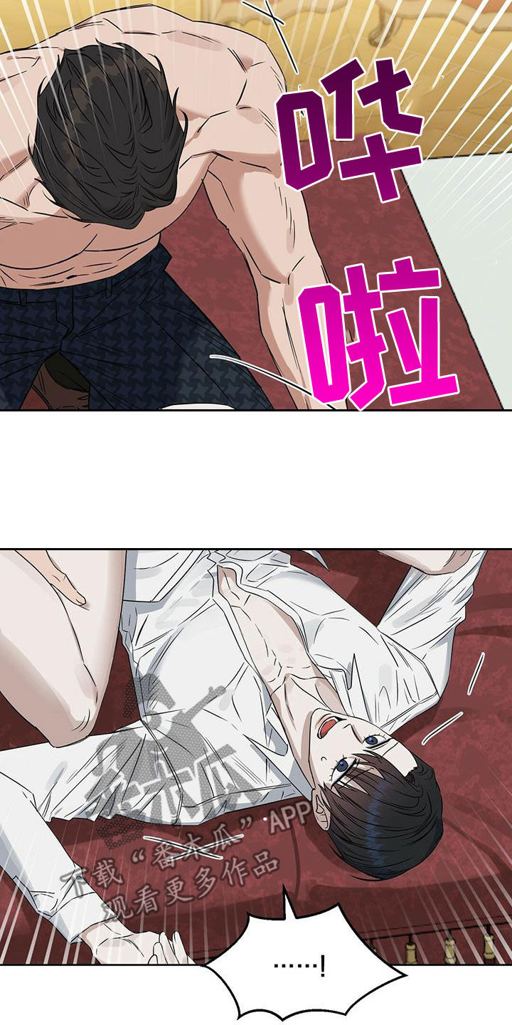 变异信息素漫画,第152章：【番外】幻想2图