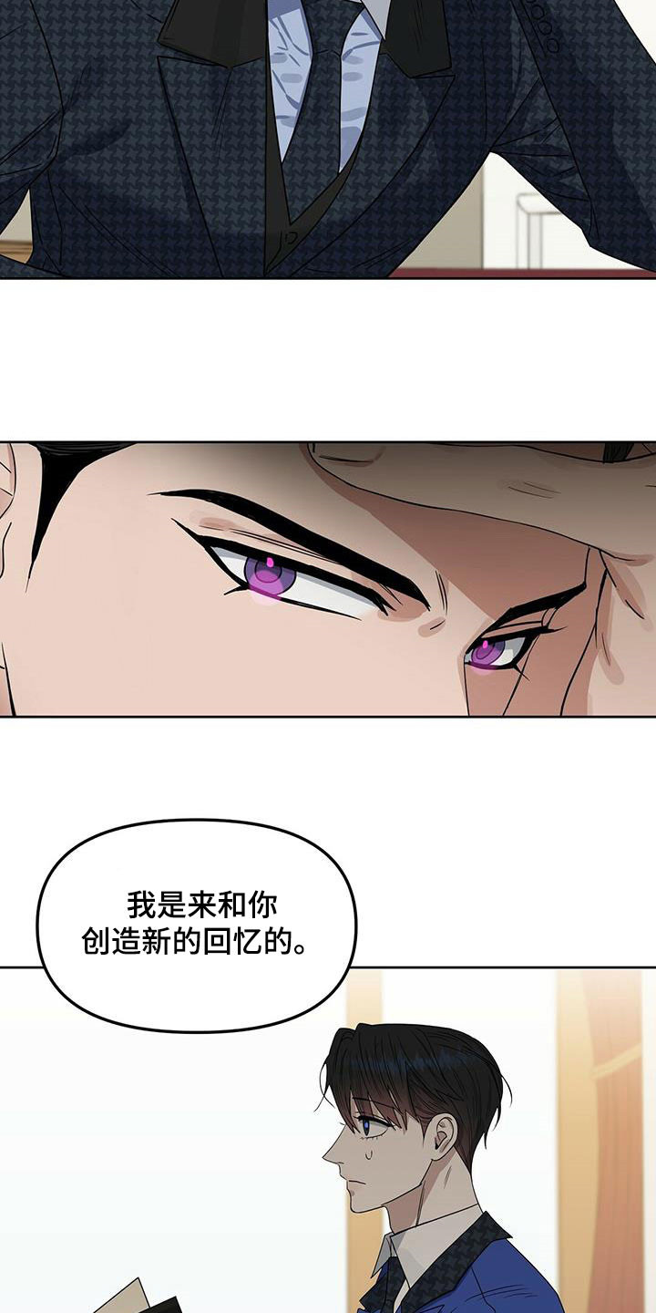 变异信息素漫画,第143章：【番外】创造回忆2图