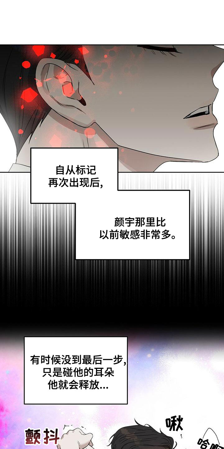 变异信息素漫画,第157章：【番外】同样珍贵2图