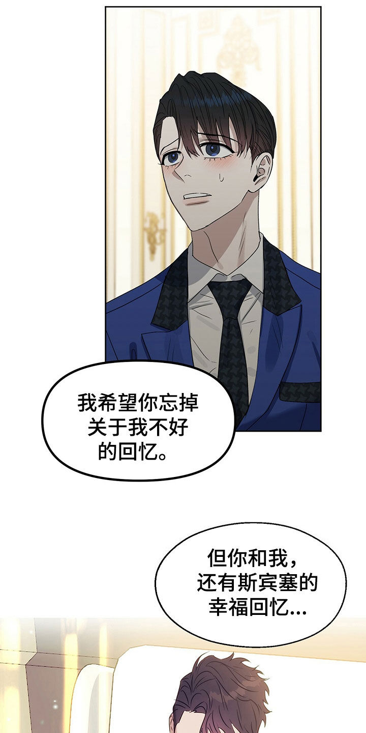 变异信息素漫画,第150章：【番外】只想要爱1图