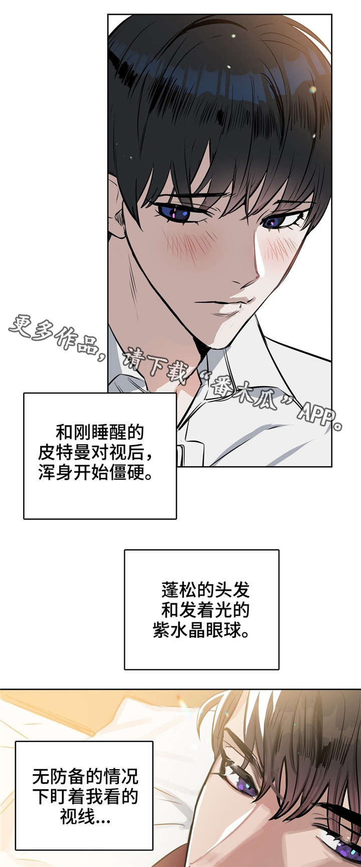 变异信息素漫画全文阅读观看漫画,第16章：你的脸2图