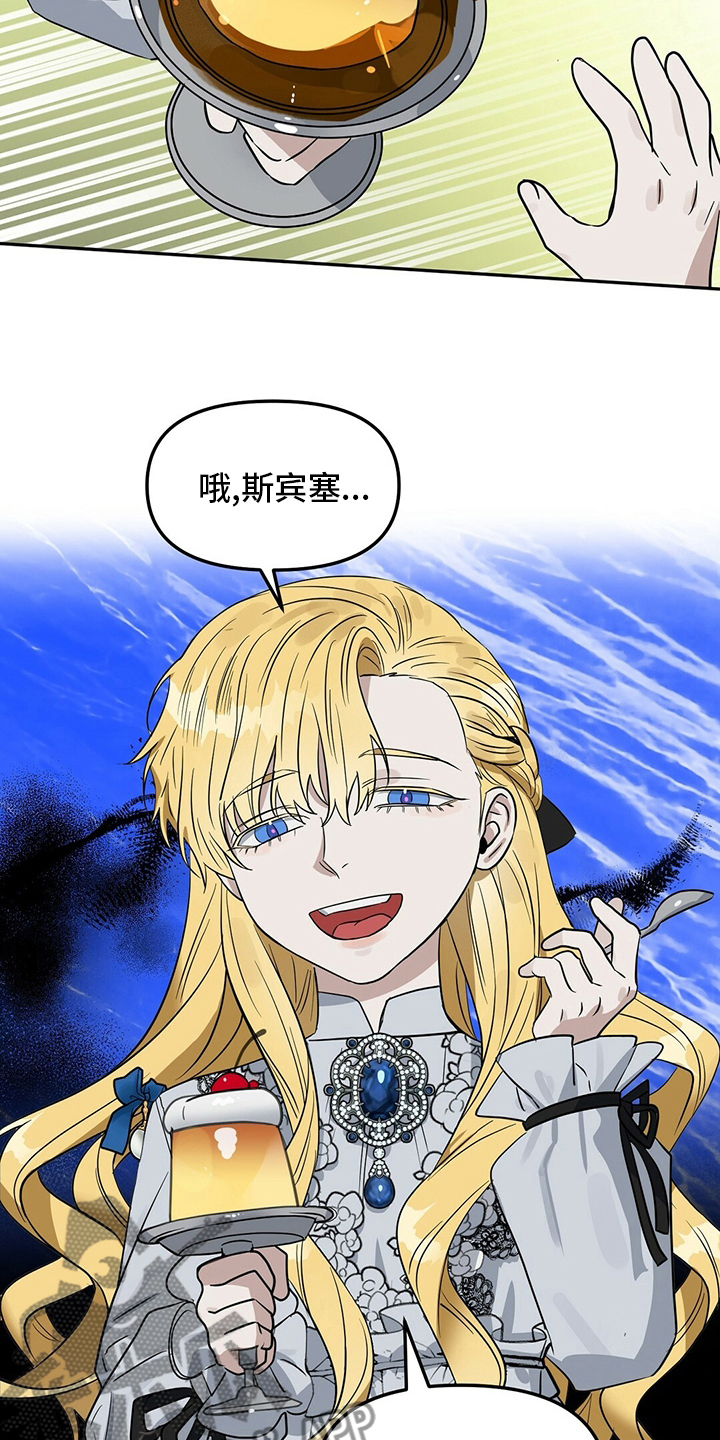 变异信息素漫画,第114章：【番外】女士优先1图