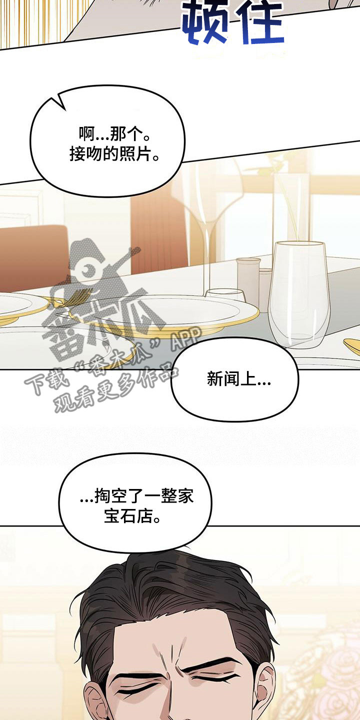 变异信息素漫画,第143章：【番外】创造回忆1图