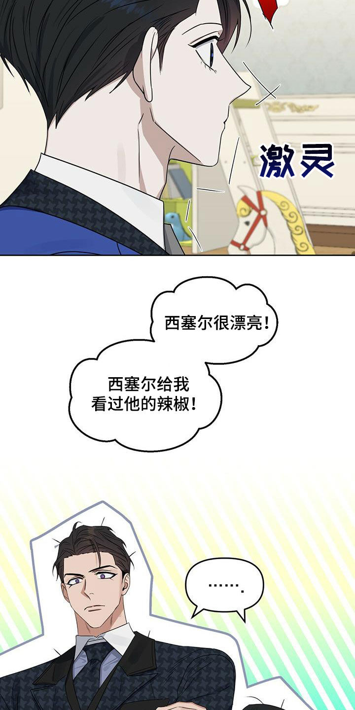 变异信息素作者ZIG漫画,第139章：【番外】浓郁的香味2图