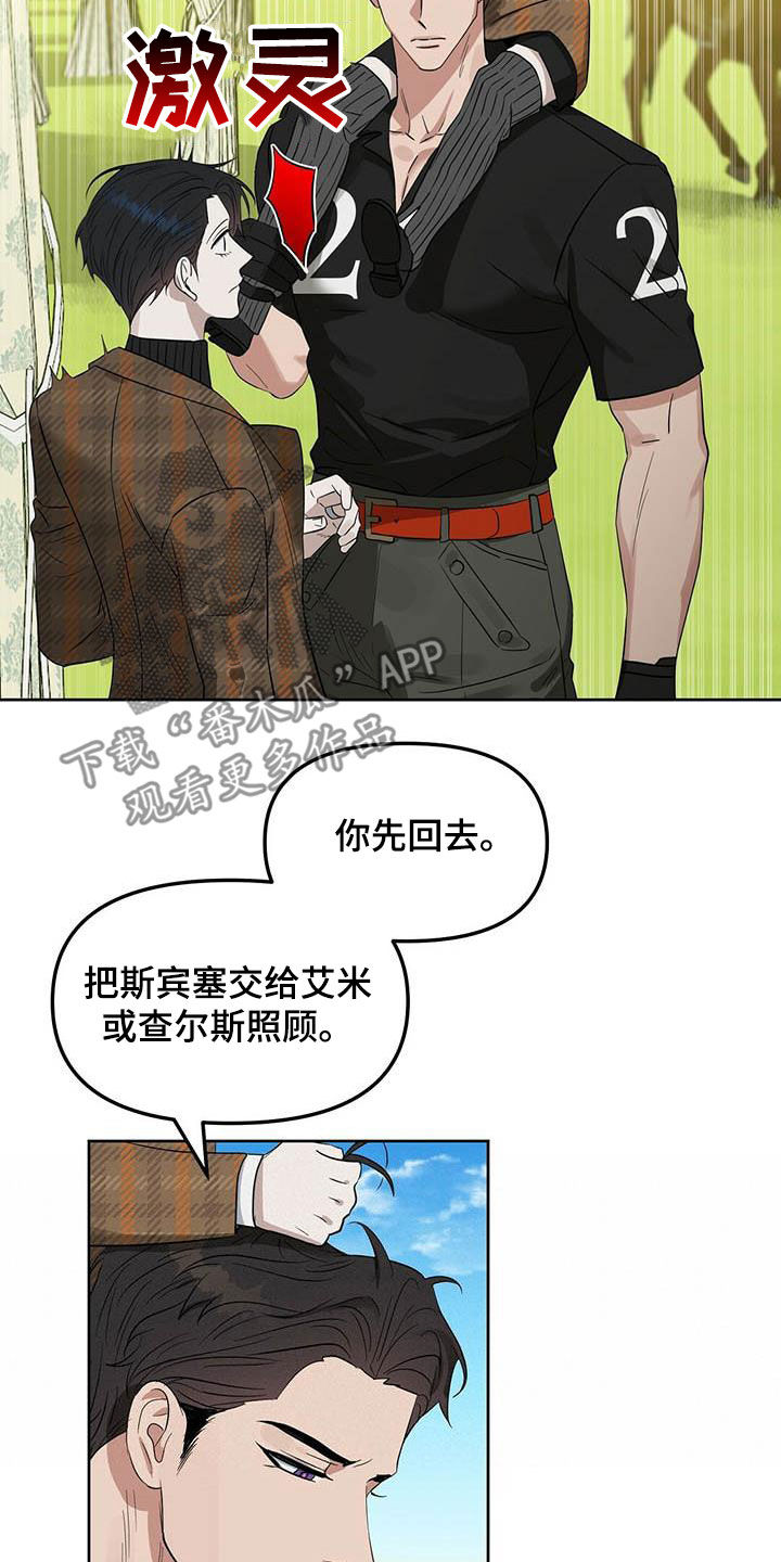 变异信息素作者另一个漫画漫画,第130章：【番外】纠缠1图