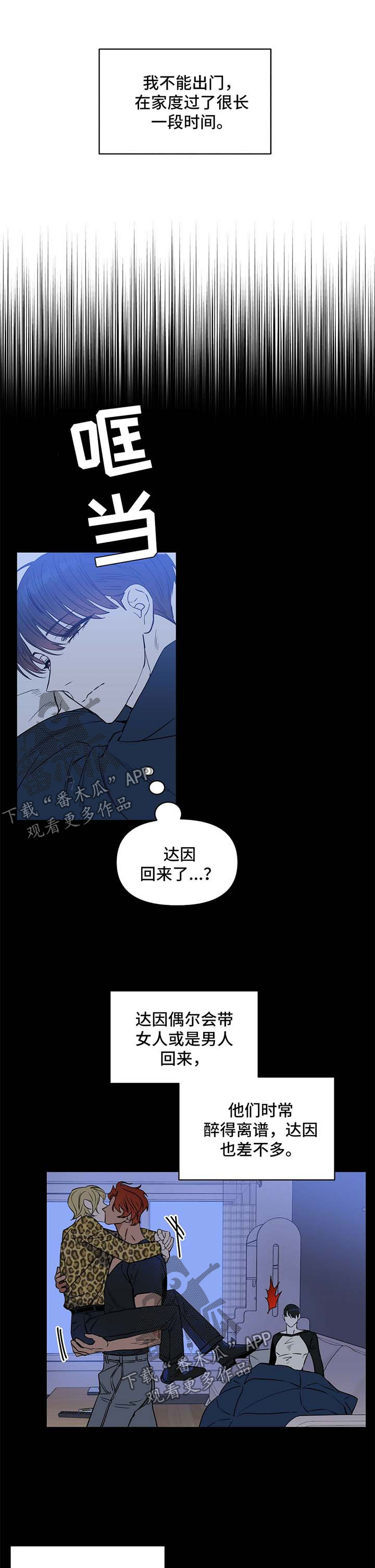 变异信息素作者ZIG漫画,第71章：医院打胎1图