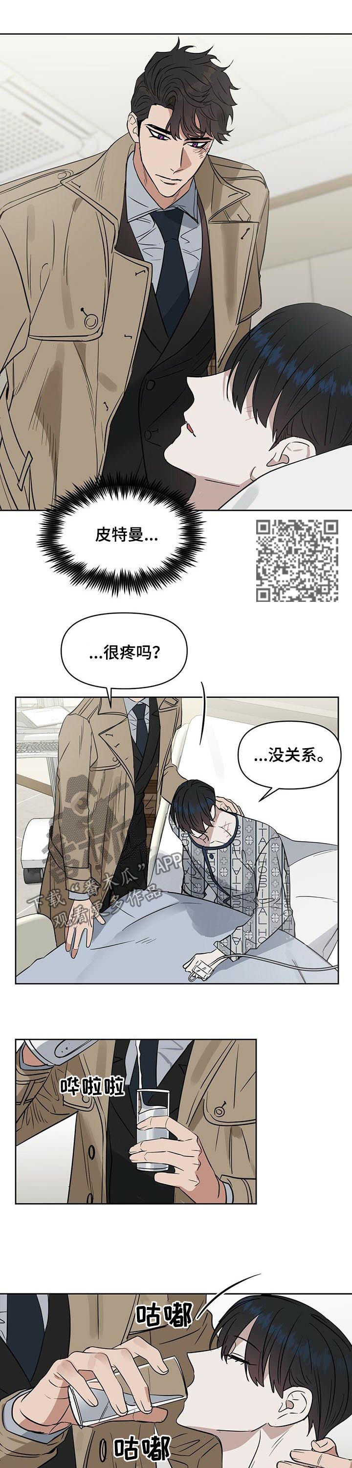 变异信息素画涯漫画,第84章：求你，拜托！2图