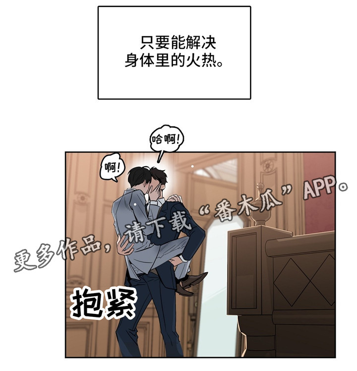 变异信息素漫画在线观看漫画,第32章：要疯了2图