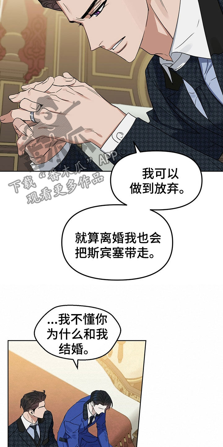 变异信息素漫画,第150章：【番外】只想要爱1图