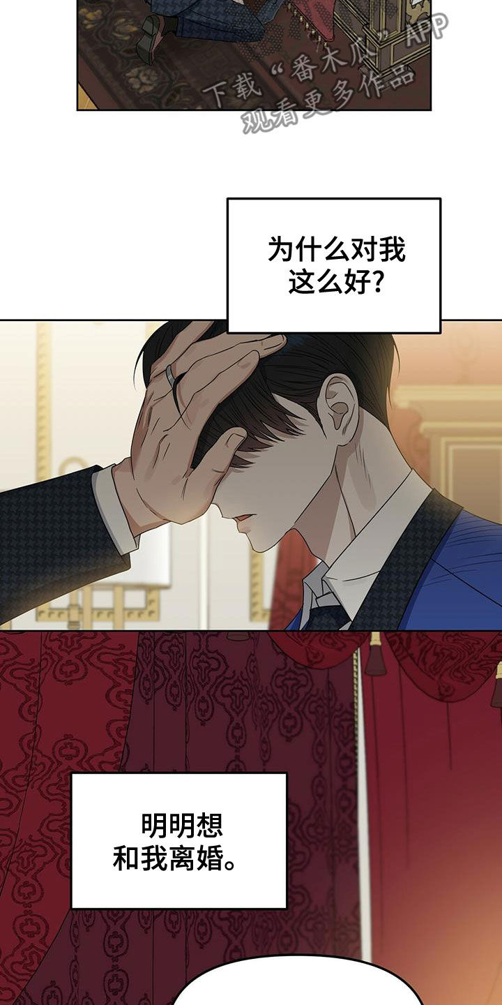 变异信息素漫画,第148章：【番外】喜欢的人1图
