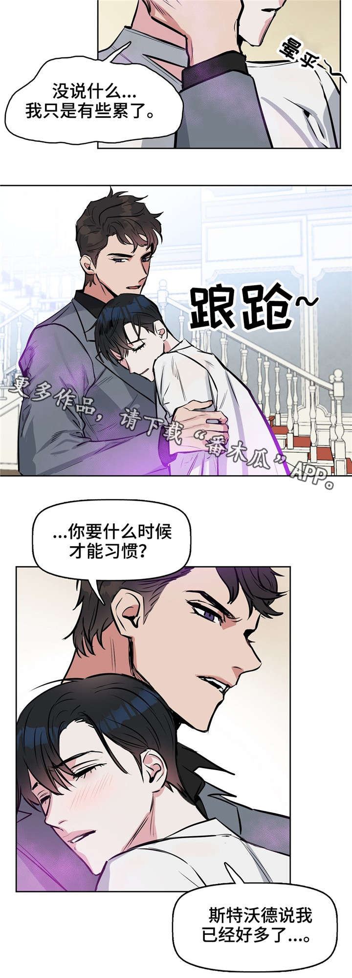 变异性心绞痛首选药物漫画,第15章：清除1图