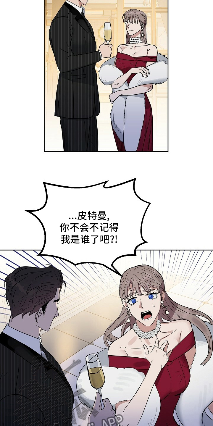变异信息素漫画,第108章：【番外】不管兴趣2图