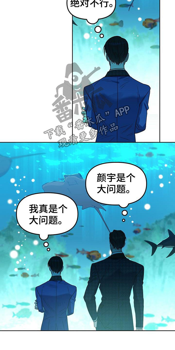 变异信息素全集漫画,第145章：【番外】曾想开除你2图