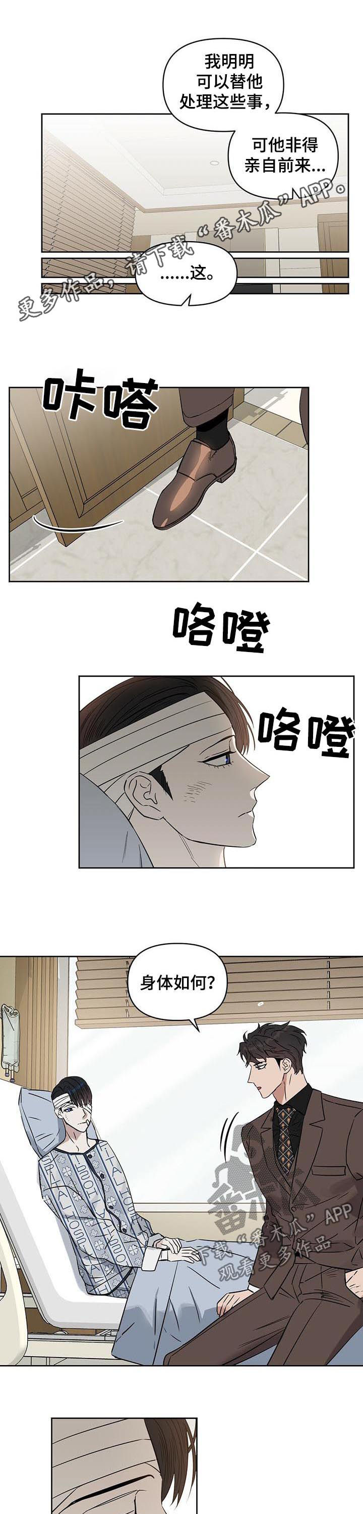 变异信息素52漫画,第64章：真的爱我1图