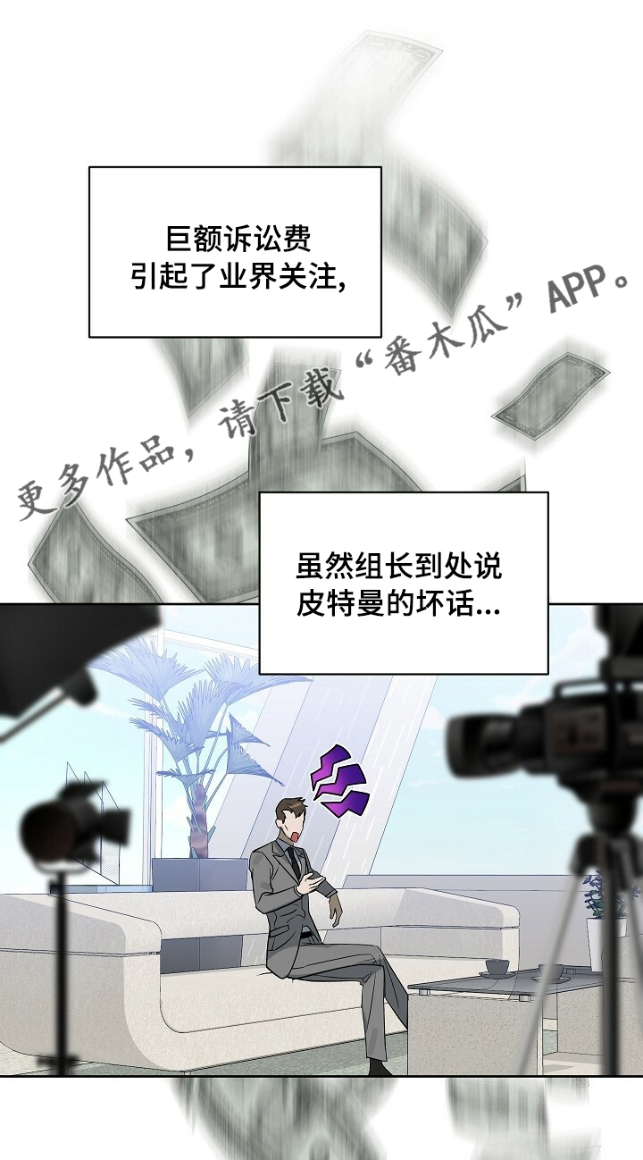 变异信息素漫画,第103章：【番外】让你满意1图