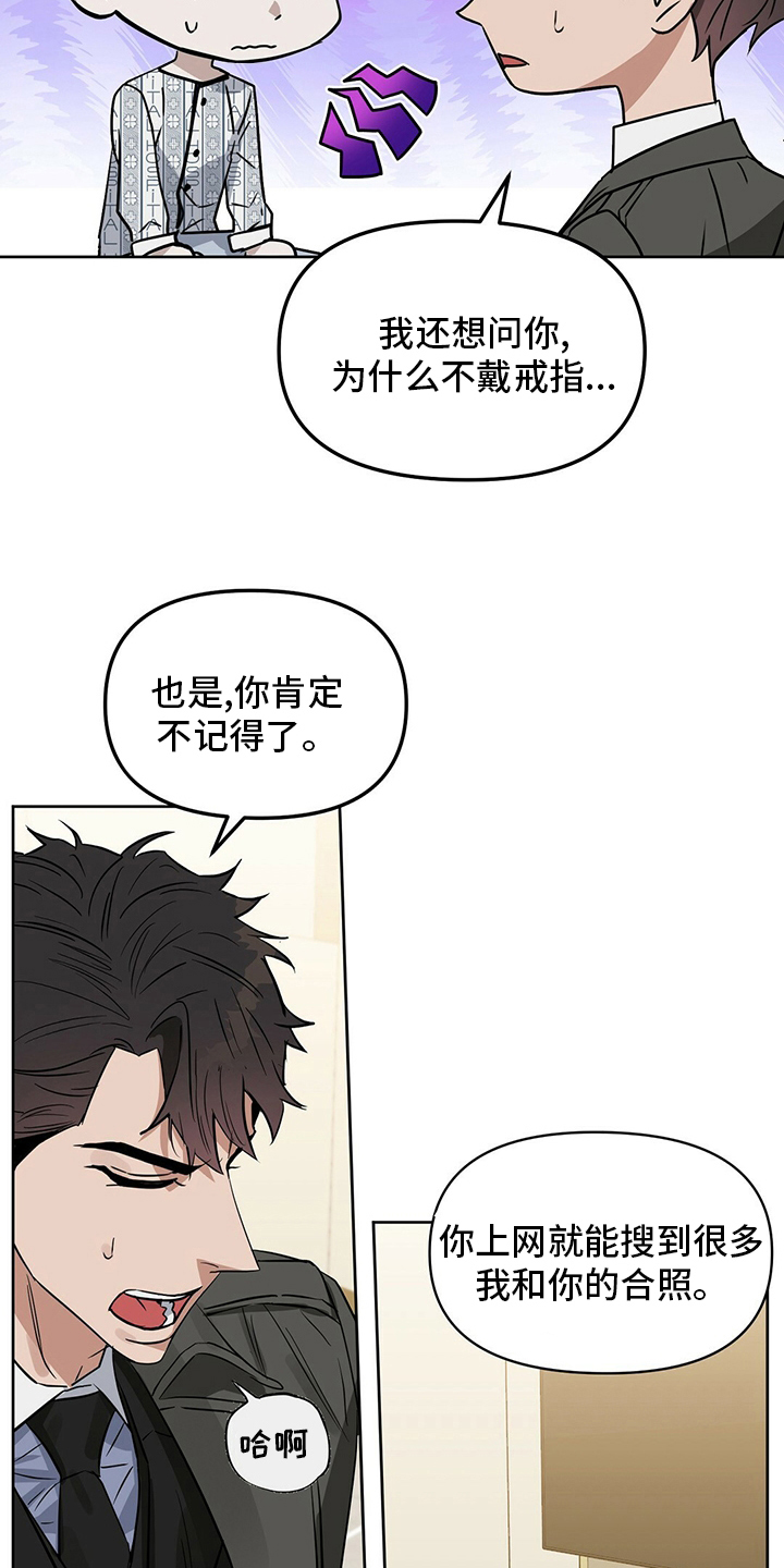 变异信息素漫画,第122章：【番外】不信1图