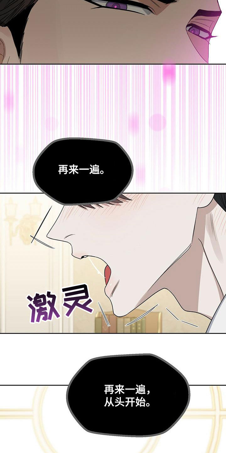 变异信息素全集漫画,第140章：【番外】等你长大2图