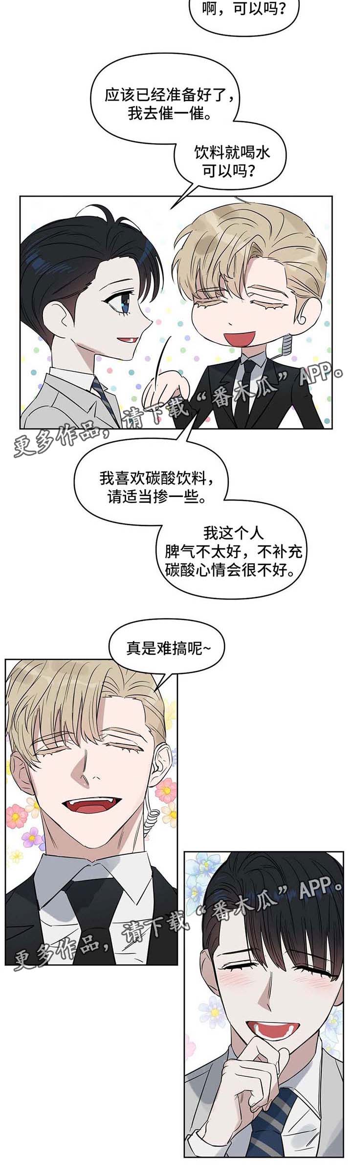 变异毒株漫画,第55章：约书亚2图