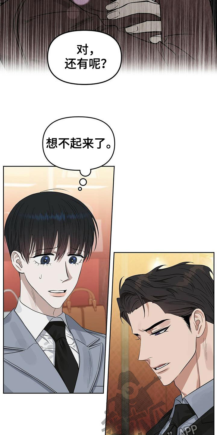 变异信息素图漫画,第128章：【番外】马球比赛2图