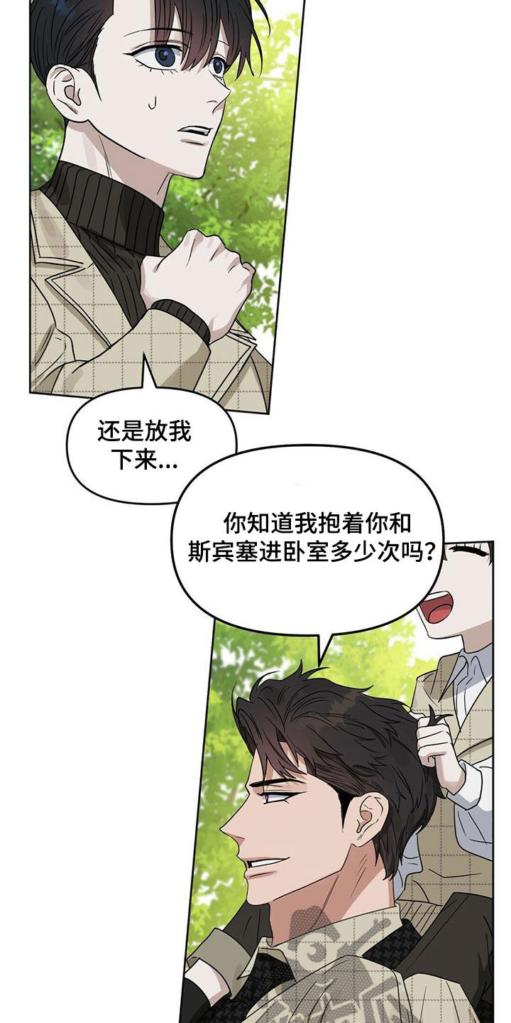 变异信息素漫画,第137章：【番外】回家2图