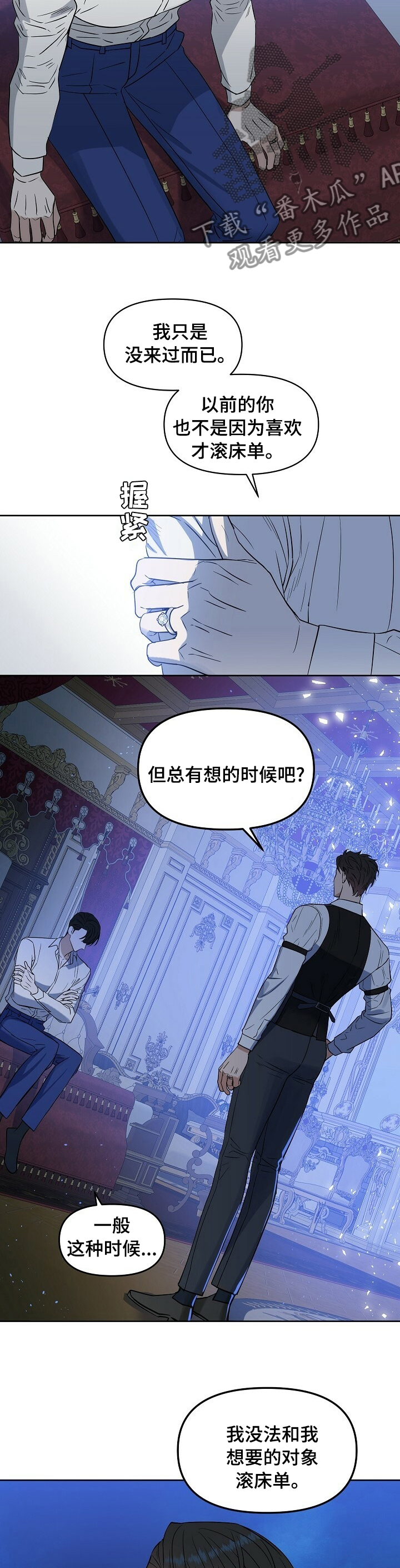 变异毒株漫画,第100章：【番外】我喜欢你1图