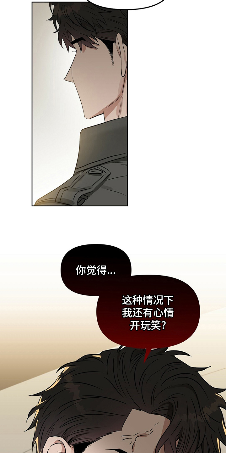 变异信息素漫画,第123章：【番外】忍耐1图