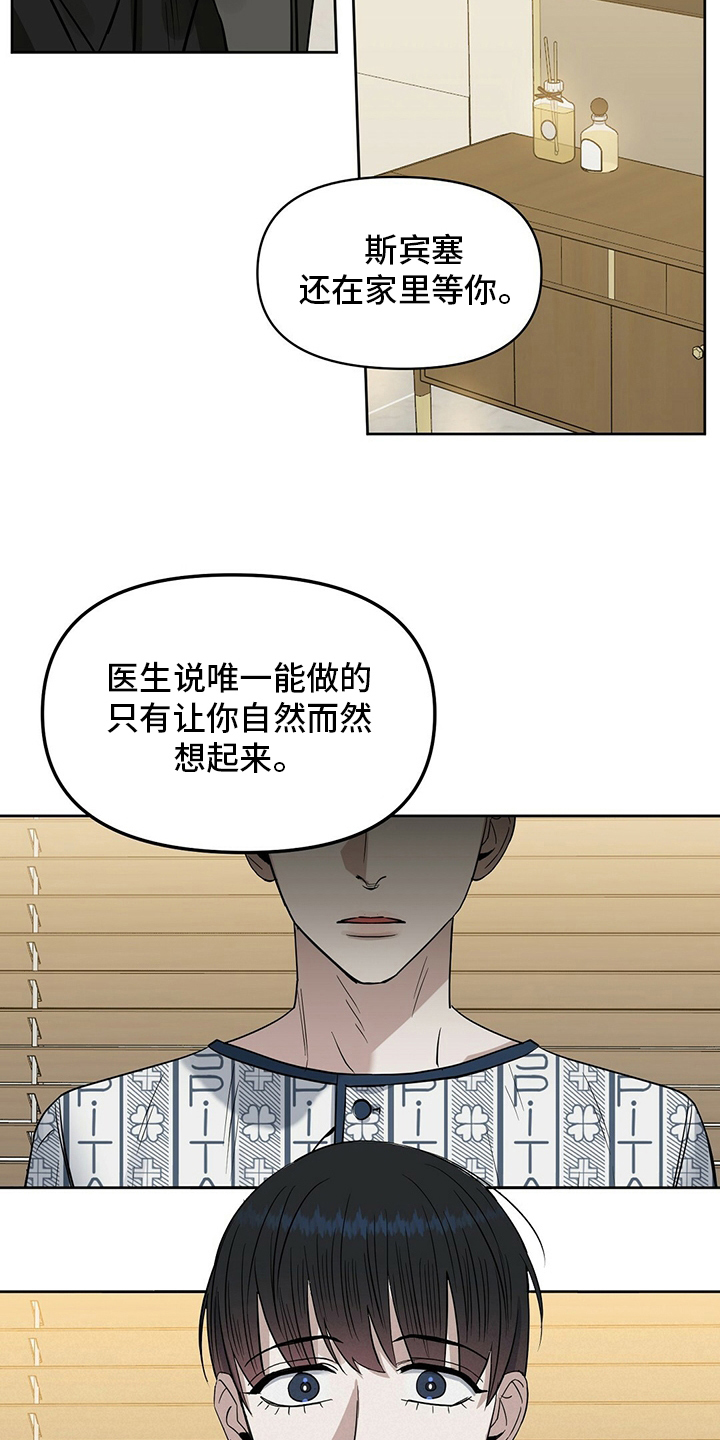 变异信息素漫画,第122章：【番外】不信2图