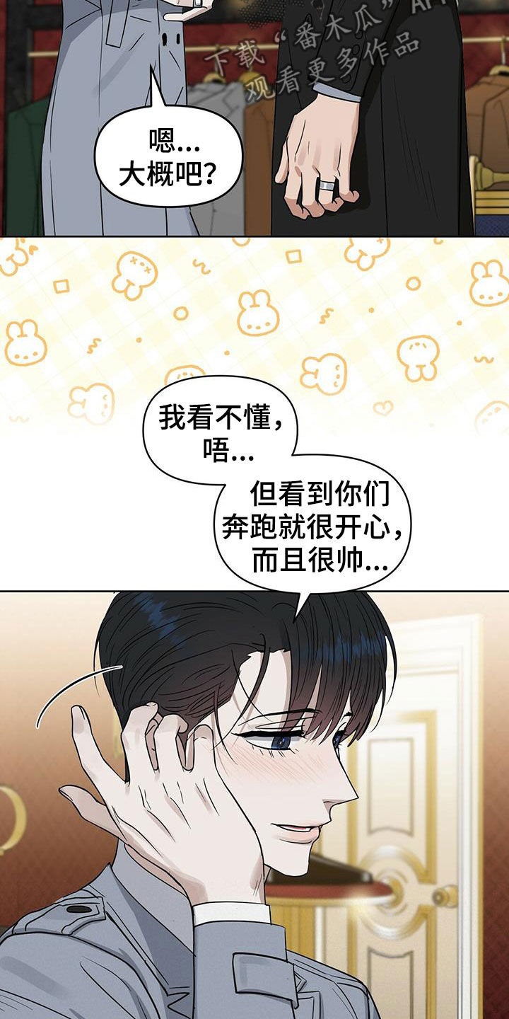 变异信息素漫画144漫画,第129章：【番外】胡思乱想1图