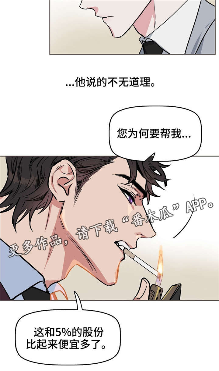 变异信息素视频漫画,第14章：同居1图