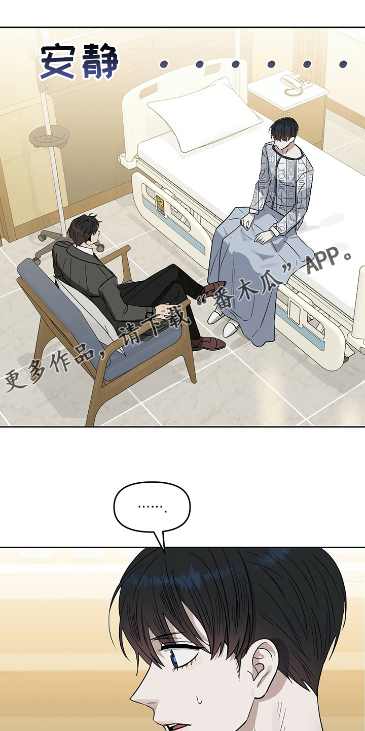 变异毒株漫画,第122章：【番外】不信1图