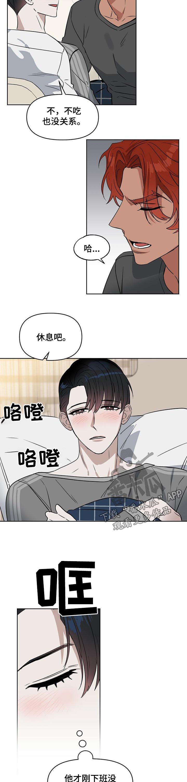 变异信息素漫画全文免费阅读观看漫画,第74章：他来了1图