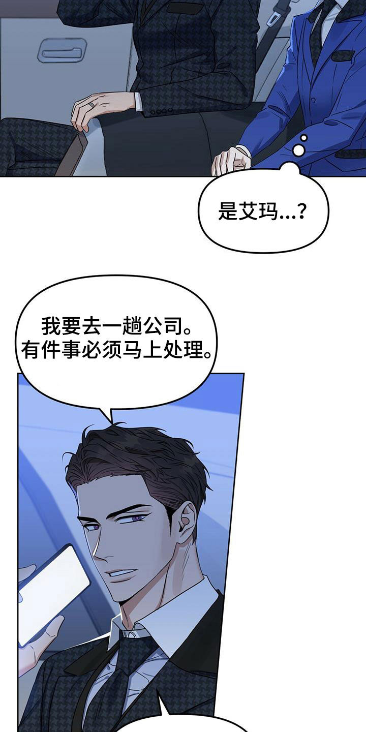 变异信息素漫画免费看漫画,第147章：【番外】脑补2图