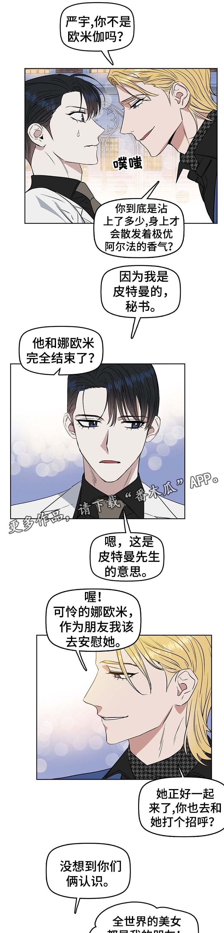 变异毒株漫画,第45章：两者的区别1图