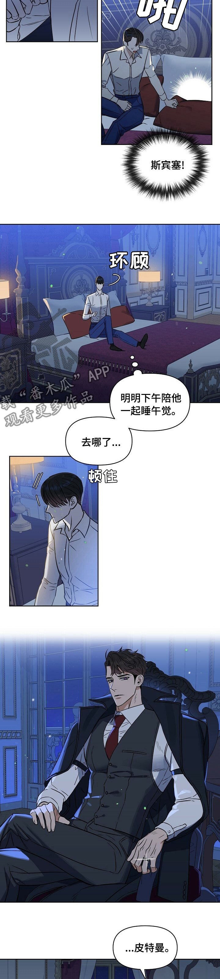 变异性哮喘的主要症状是什么漫画,第98章：【番外】杂志1图