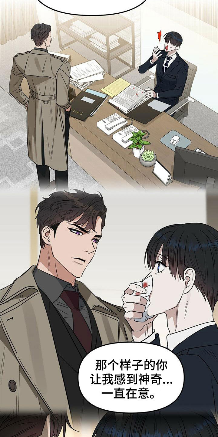 变异信息素漫画,第146章：【番外】别再忘记1图