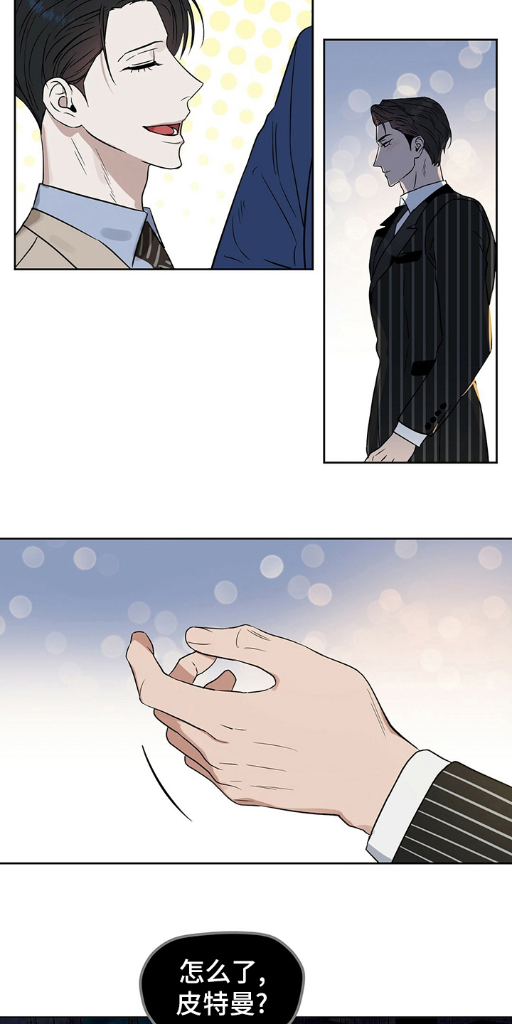 变异信息素漫画,第110章：【番外】他是男的2图