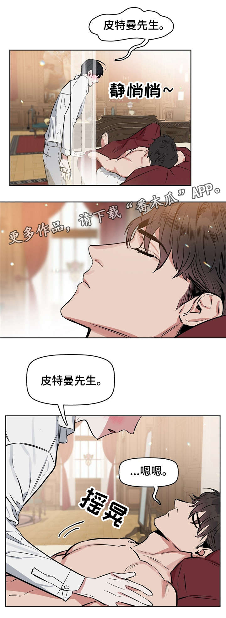 变异信息素漫画全文阅读观看漫画,第16章：你的脸1图