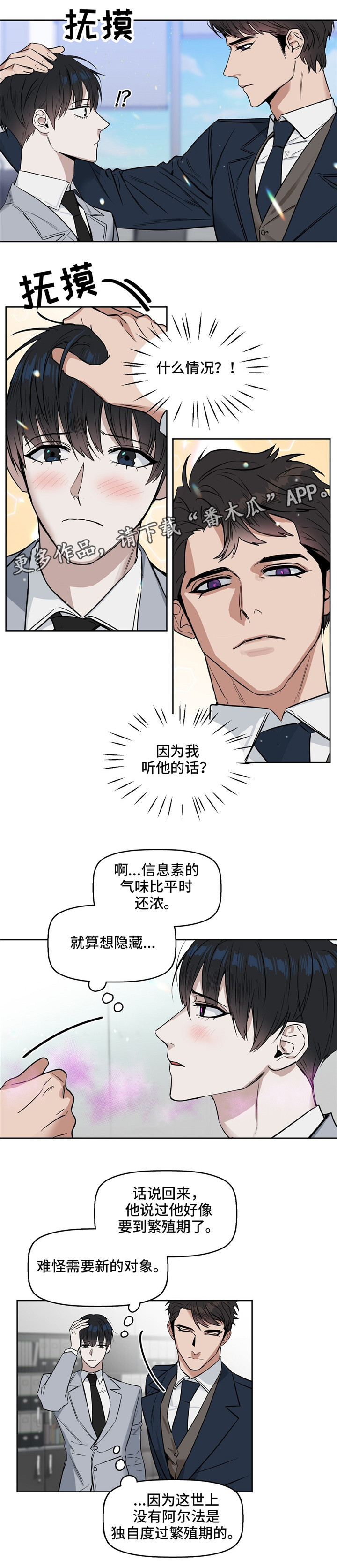 变异性心绞痛首选药物漫画,第29章：好好干1图